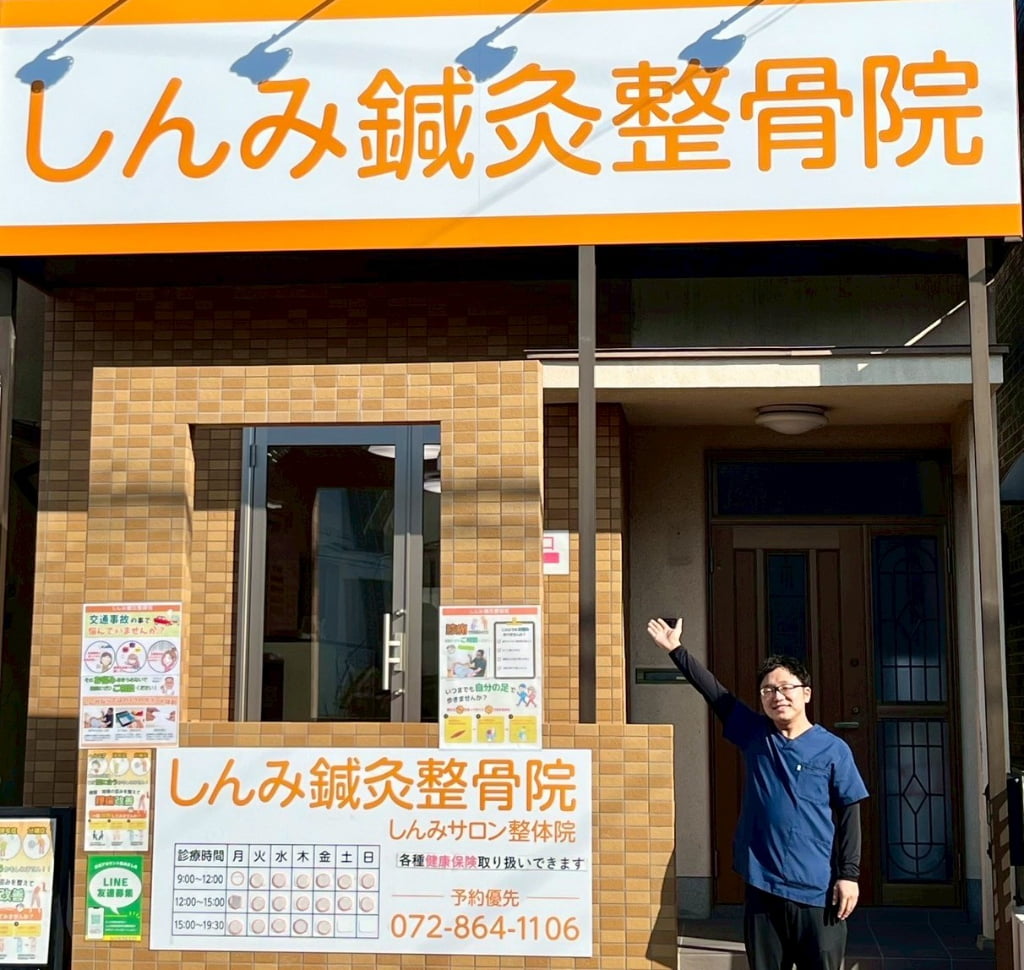 しんみ鍼灸整骨院　外観